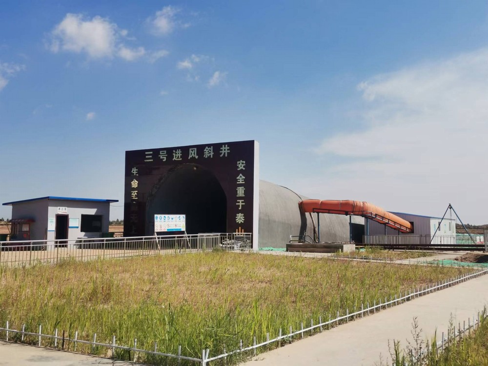 陜煤建設(shè)礦建三公司：創(chuàng)新支護(hù)工藝，助力項(xiàng)目建設(shè)再提速