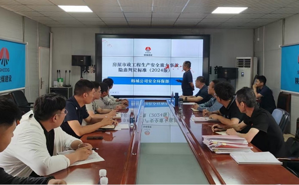 陜煤建設(shè)韓城分公司：“查改并行”保安全 ，“考教結(jié)合”抓落實(shí)