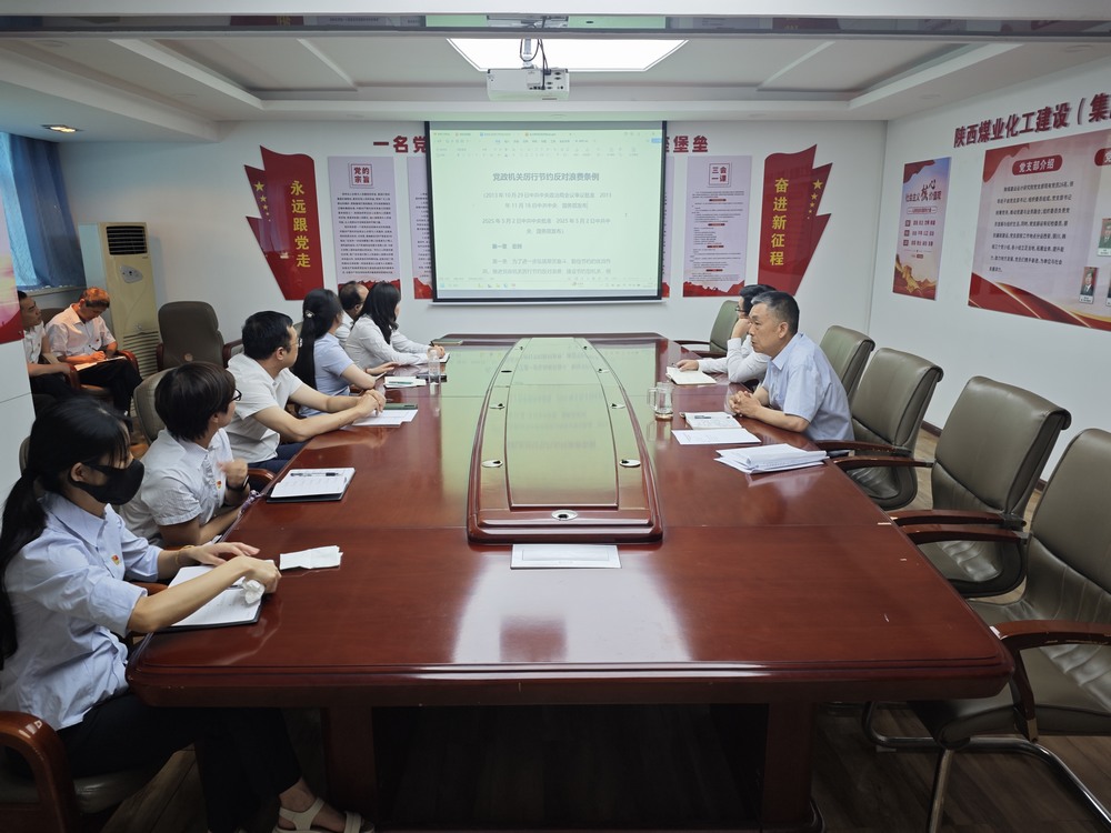 陜煤建設(shè)設(shè)計研究院：學(xué)規(guī)明紀樹新風(fēng)，嚴行篤實強作風(fēng)