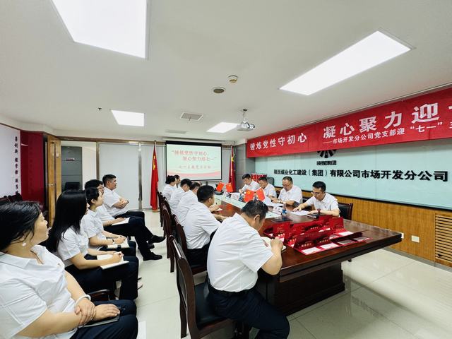 陜煤建設(shè)市場(chǎng)開(kāi)發(fā)分公司多樣化開(kāi)展“錘煉黨性守初心，凝心聚力迎七一”主題黨日活動(dòng)