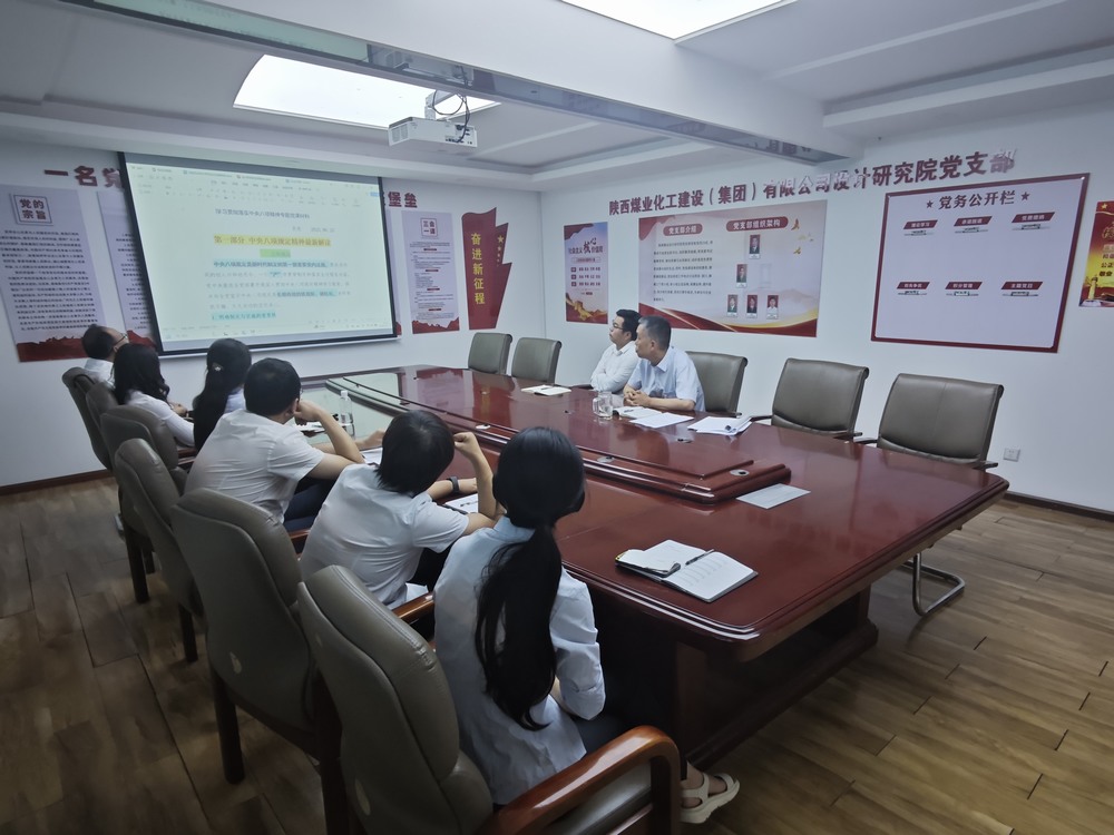 陜煤建設(shè)設(shè)計研究院：學(xué)思踐悟強(qiáng)黨性，砥礪奮進(jìn)迎七一