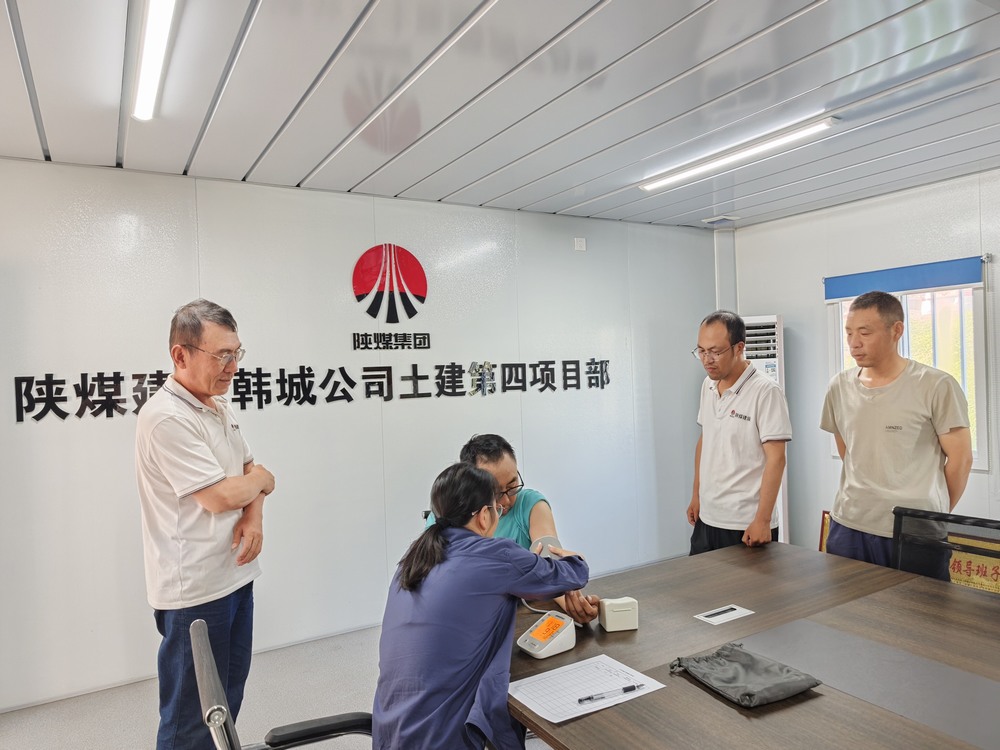 陜煤建設(shè)韓城分公司土建四項目部：健康護航進行時，暖心守護“不打烊”