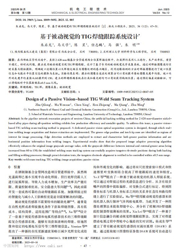 陜煤建設(shè)西北分公司:科研攻堅顯成效 論文專利雙突破