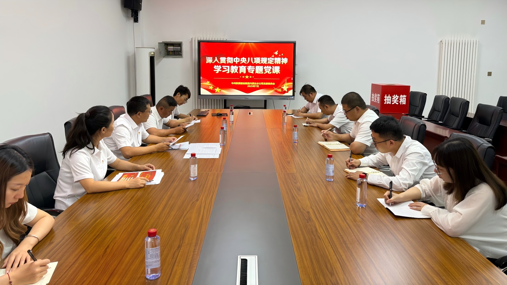 內(nèi)蒙古分公司：深入貫徹中央八項規(guī)定精神學(xué)習(xí)教育專題黨課 用作風建設(shè)賦能企業(yè)發(fā)展
