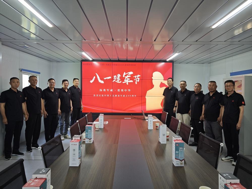 陜煤建設(shè)韓城分公司土建四項目部：“八一精神”永賡續(xù)，昂首闊步新征程