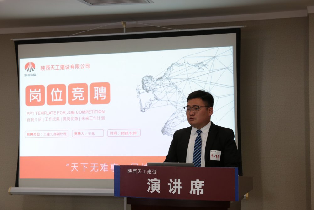 陜煤建設(shè)天工公司：“育才、勵才、留才” 筑牢人才強企根基