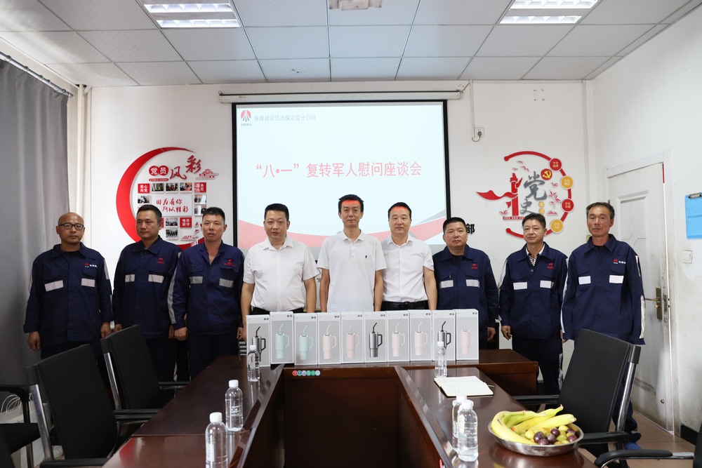 陜煤建設(shè)洗選煤運(yùn)營(yíng)公司基層項(xiàng)目部：致敬“八一”憶軍魂，銘記歷史促擔(dān)當(dāng)