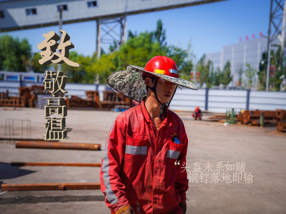 陜煤建設(shè)機(jī)電安裝公司：高溫“烤”驗，他們是最美的建設(shè)者