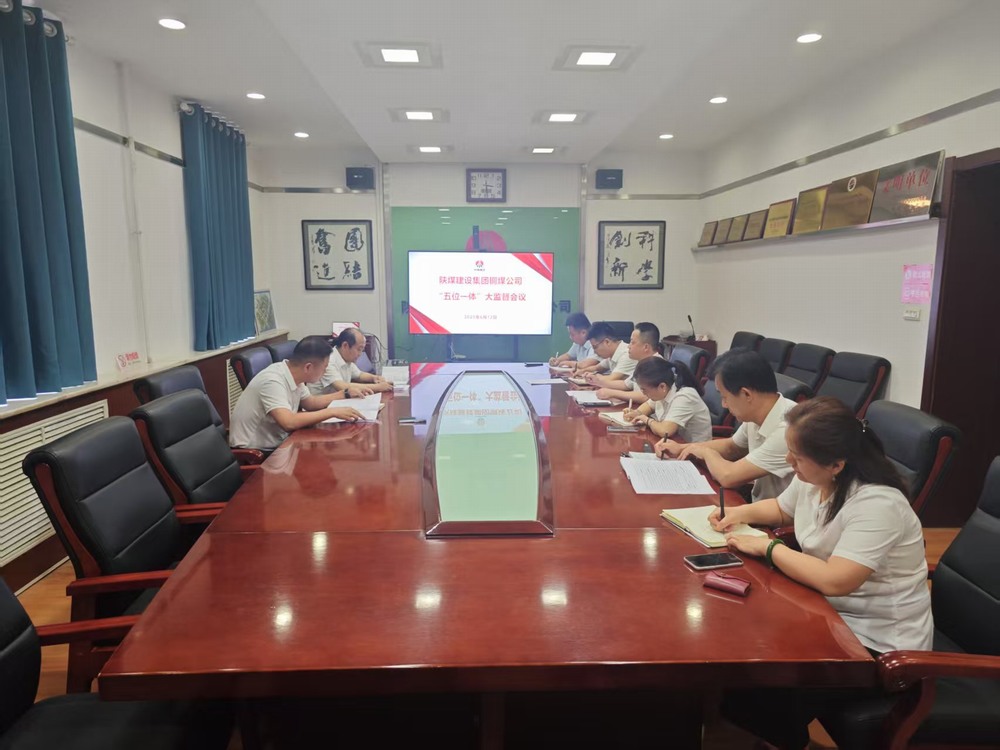 陜煤建設(shè)銅煤公司：激活廉政新動(dòng)能，護(hù)航企業(yè)高質(zhì)量發(fā)展