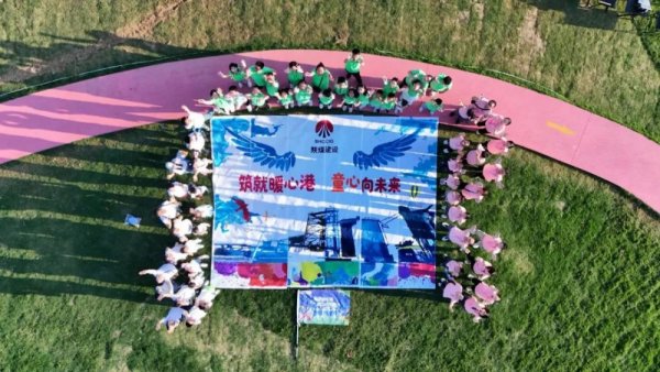 Gogogo！陜煤建設(shè)工會(huì)邀你暑期來(lái)遛娃！