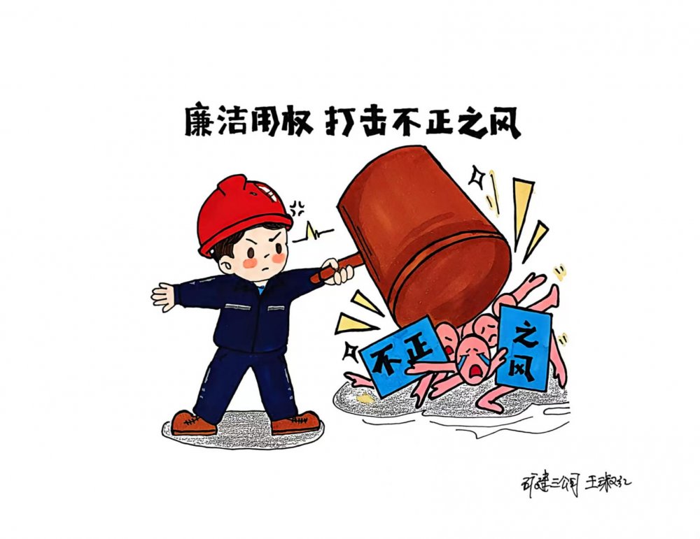 速覽！廉潔漫”播”已上線！