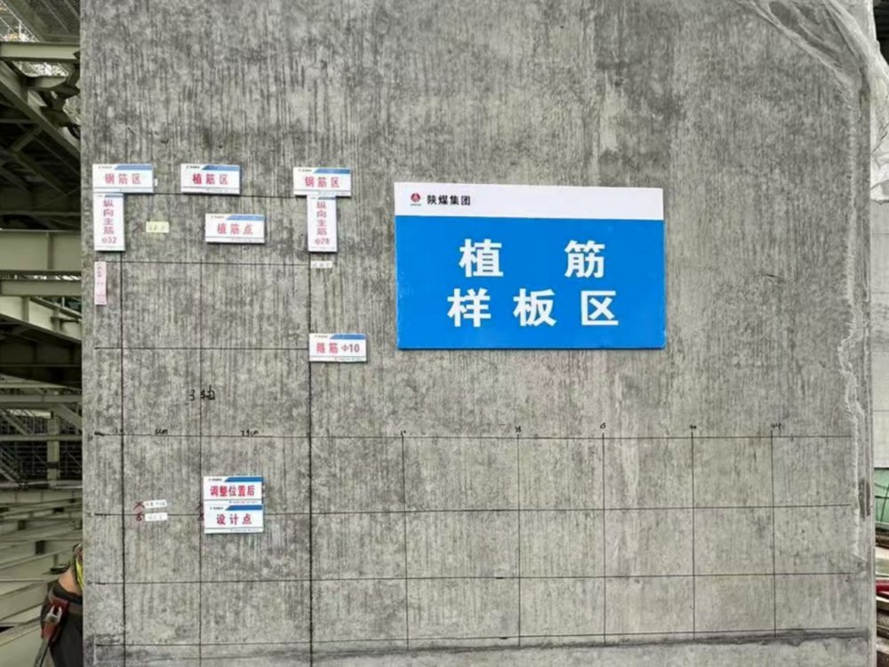 告別 “憑經(jīng)驗(yàn)” 施工！鋼筋掃描儀為陜煤建設(shè)黃陵電廠項(xiàng)目精準(zhǔn)導(dǎo)航