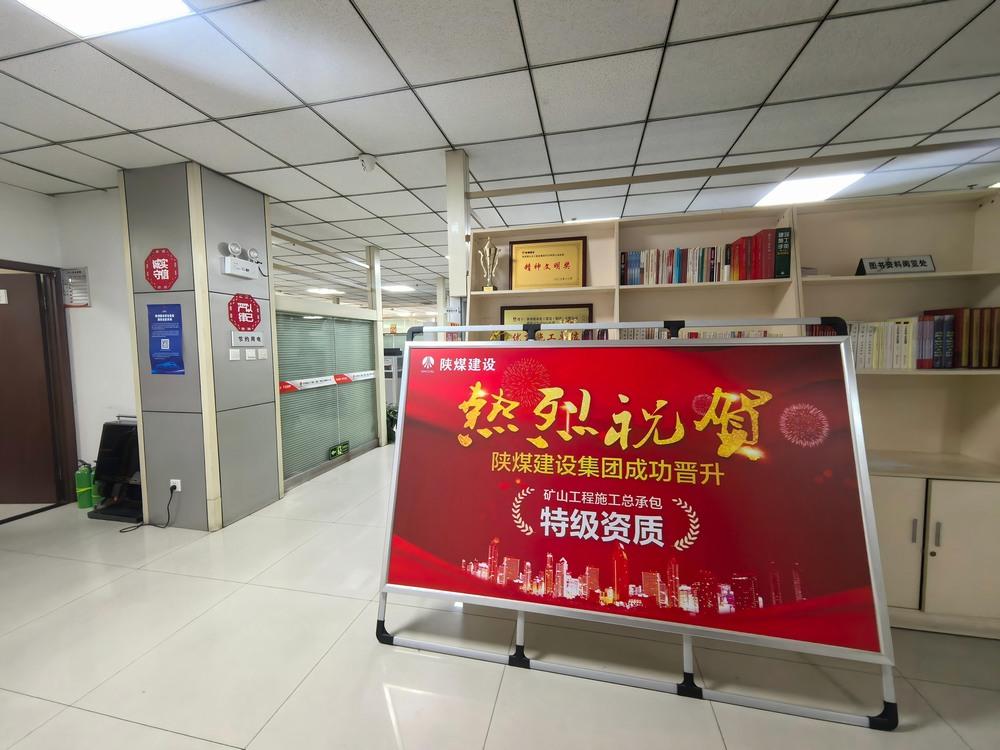 陜煤建設(shè)路橋分公司：品牌賦能，驅(qū)動(dòng)企業(yè)文化迭代升級(jí)