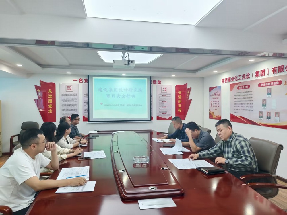 陜煤建設(shè)設(shè)計(jì)研究院：文化賦能設(shè)計(jì)路，關(guān)懷點(diǎn)亮幸福心