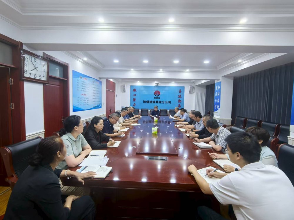 陜煤建設韓城分公司：“宣”出力度，“貫”徹人心