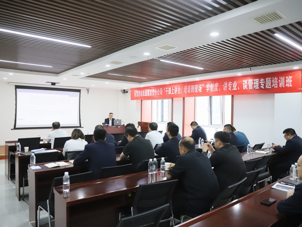 “干部上講臺，培訓(xùn)到現(xiàn)場”學(xué)制度、講專業(yè)、談管理
