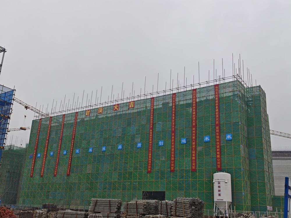 喜報(bào)！陜煤建設(shè)韓城分公司土建四項(xiàng)目部承建的陜煤信陽(yáng)項(xiàng)目夜班休息樓工程順利封頂