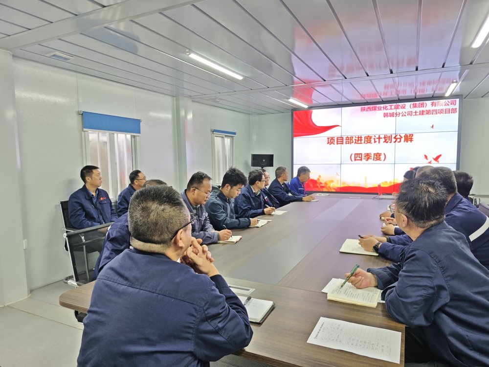  從“攔路虎”到“通途”，陜煤建設(shè)韓城分公司土建四項(xiàng)目部如何用“會(huì)診+突擊”啃下硬骨頭
