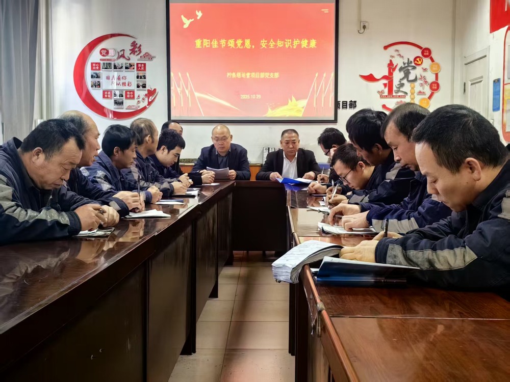 陜煤建設(shè)洗選煤運營公司檸條塔運營項目部黨支部開展 “情暖金秋，愛在重陽”主題黨日活動