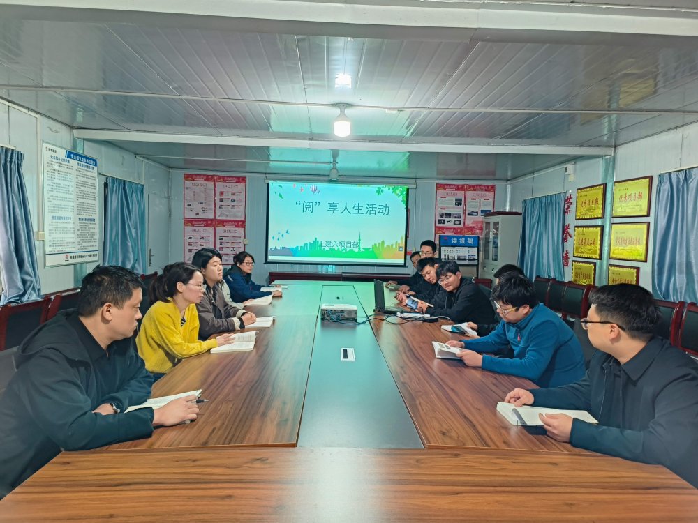 陜煤建設(shè)韓城分公司土建六項(xiàng)目部：黨建領(lǐng)航筑陣地，書香浸潤“成長之家”