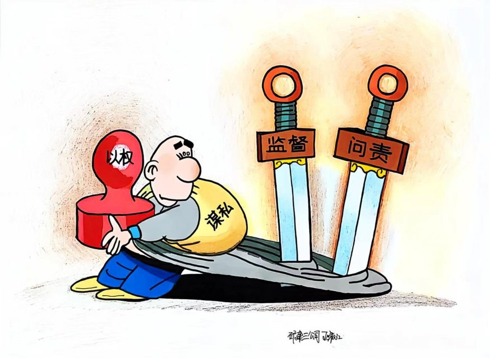 叮！這組反腐倡廉漫畫(huà)請(qǐng)收好～
