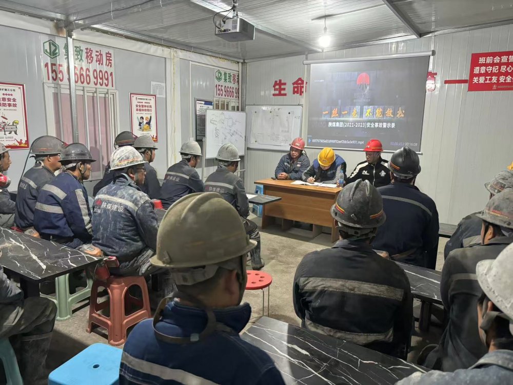 陜煤建設(shè)礦建三公司：奮戰(zhàn)四季度，打贏百日“攻堅(jiān)戰(zhàn)”