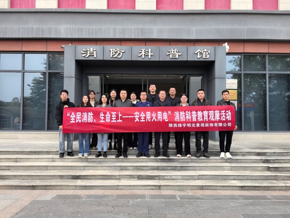 陜煤建設(shè)綠宇公司：讓消防安全知識(shí)看得見(jiàn)、摸得著、學(xué)得會(huì)