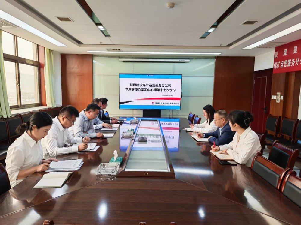 陜煤建設(shè)煤礦運營服務(wù)分公司：汲取思想營養(yǎng)，強健發(fā)展筋骨