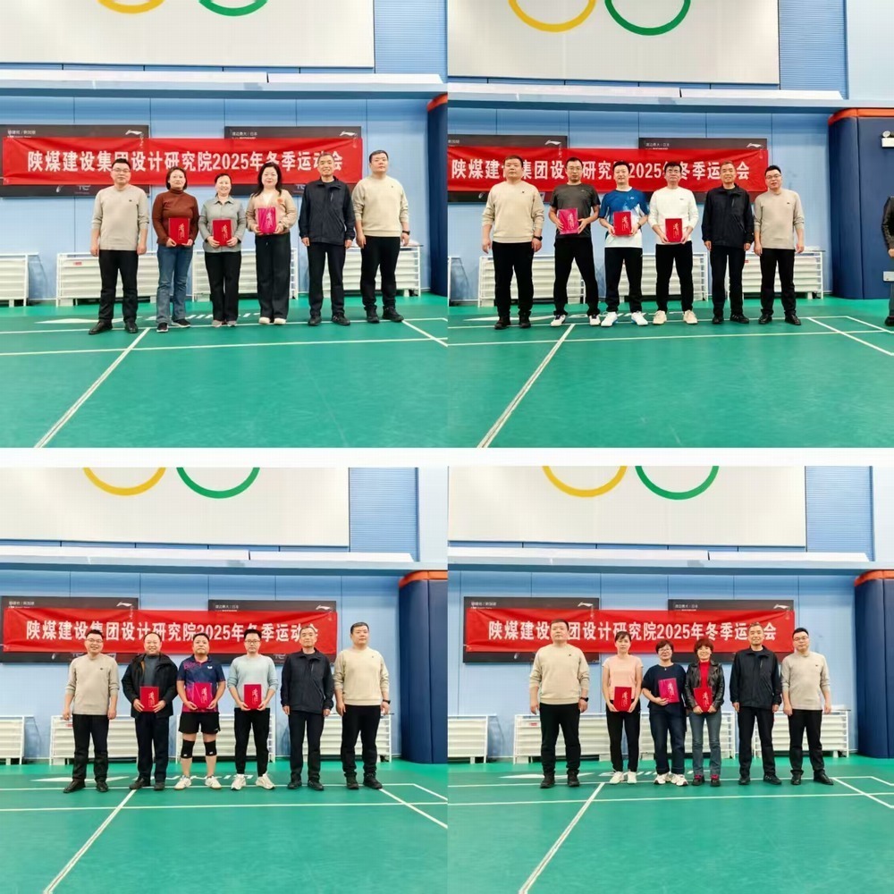 陜煤建設(shè)設(shè)計(jì)院：冬序?qū)?、激昂澎?></div>
                                <div   id=