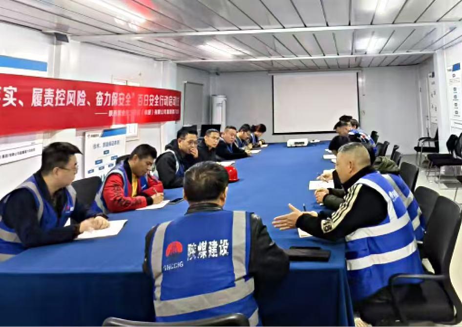 筑牢安全基石，打造本安班組 ——陜煤建設(shè)新城公司扎實推進班組安全建設(shè)落地見效