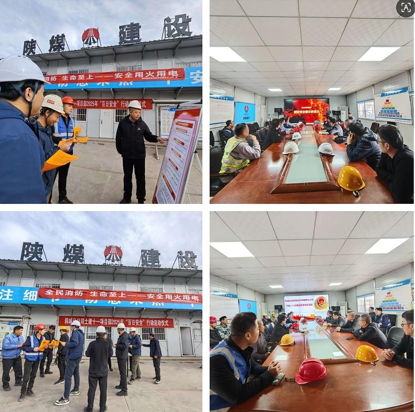 陜煤建設(shè)韓城分公司：土建、安裝強強聯(lián)合，消防宣傳月活動精彩來襲