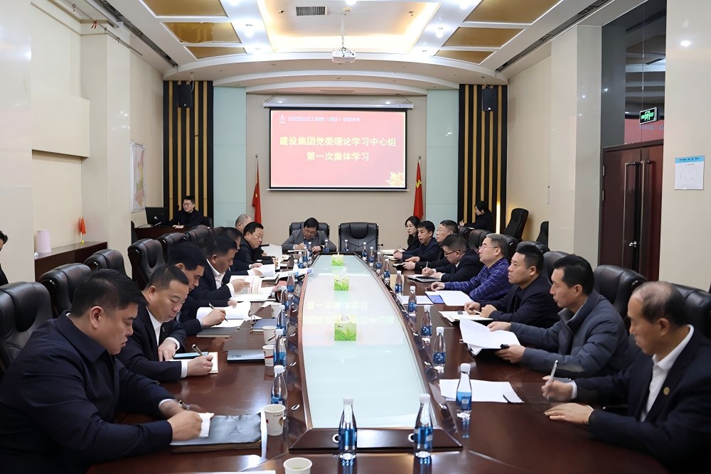 陜煤建設(shè)黨委理論學(xué)習(xí)中心組深入學(xué)習(xí)貫徹黨的二十屆四中全會(huì)精神 部署落實(shí)近期重點(diǎn)任務(wù)