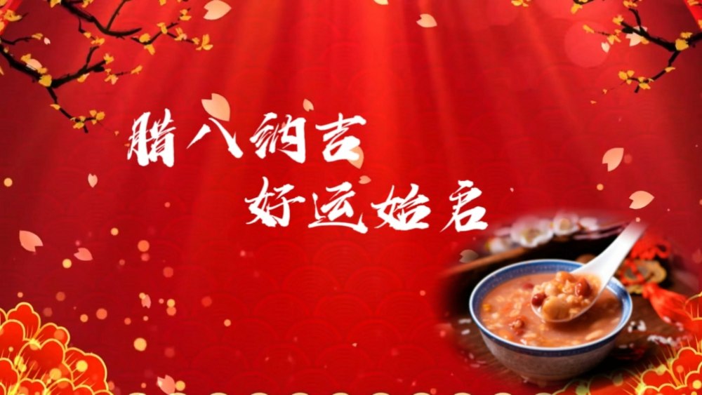 陜煤建設(shè)綠宇公司：臘八納吉 好運(yùn)始啟