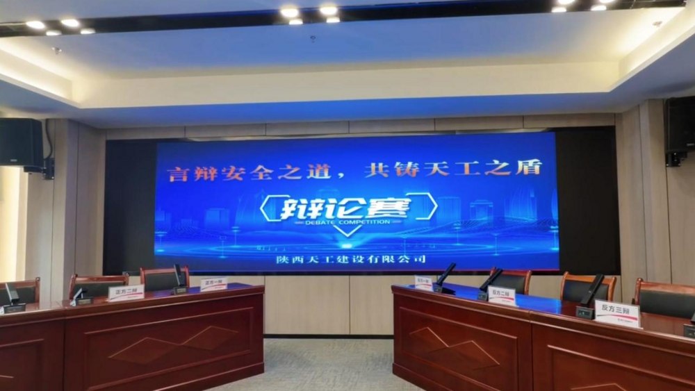 超燃！天工公司辯論賽高光時(shí)刻來(lái)襲