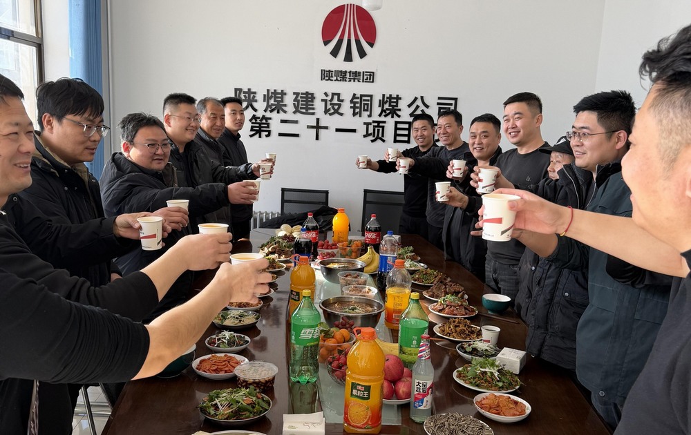 陜煤建設(shè)銅煤公司第二十一項(xiàng)目部:喜迎新春添年味?凝心聚力啟新程