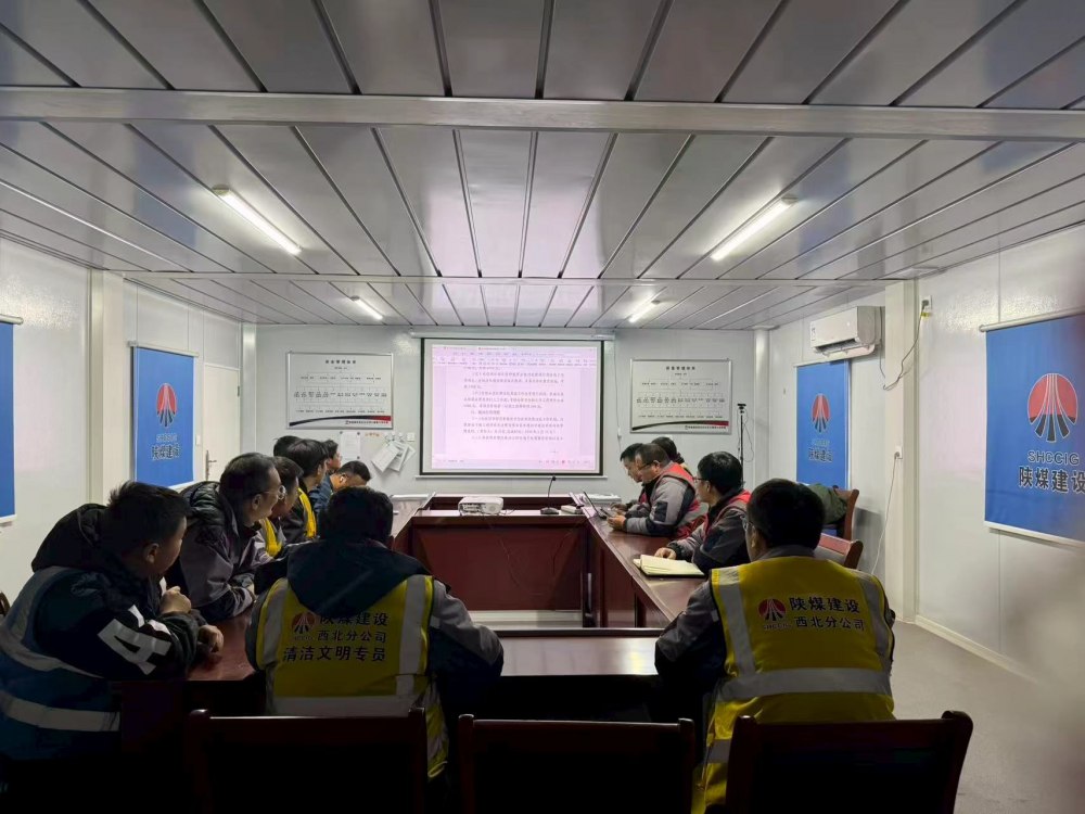 陜煤建設(shè)西北分公司土建第六項目部：寒冬守責(zé)護(hù)平安，暖心備戰(zhàn)迎新春