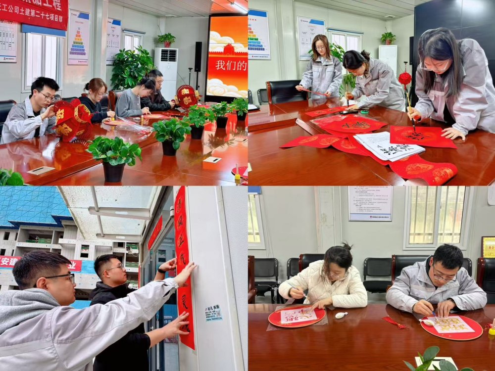 陜煤建設(shè)天工公司:親手“造”年味 工地變家園