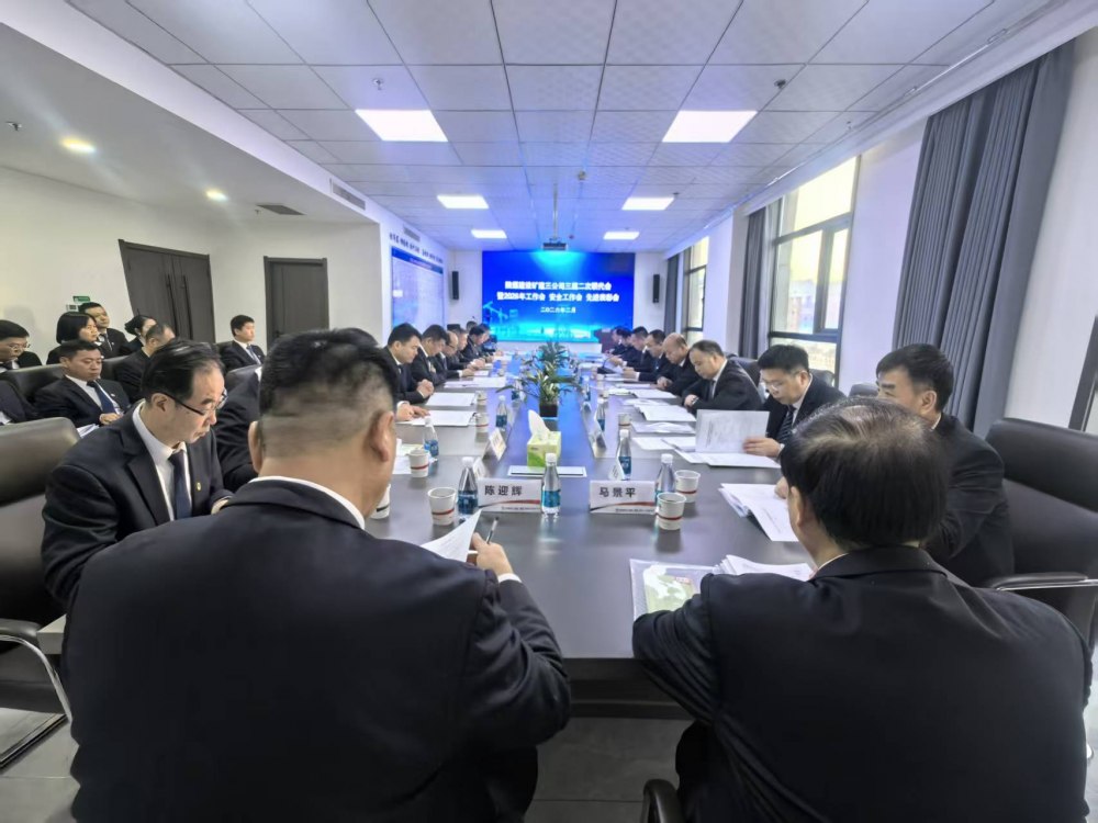 陜煤建設(shè)礦建三公司召開(kāi)三屆二次職代會(huì)暨2026年工作會(huì)、安全環(huán)保工作會(huì)、先進(jìn)表彰會(huì)