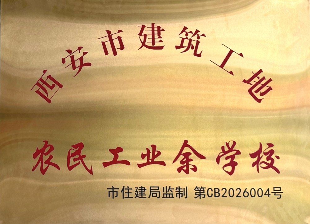 陜煤建設(shè)天工公司這所“工地學(xué)?！边_標(biāo)出圈